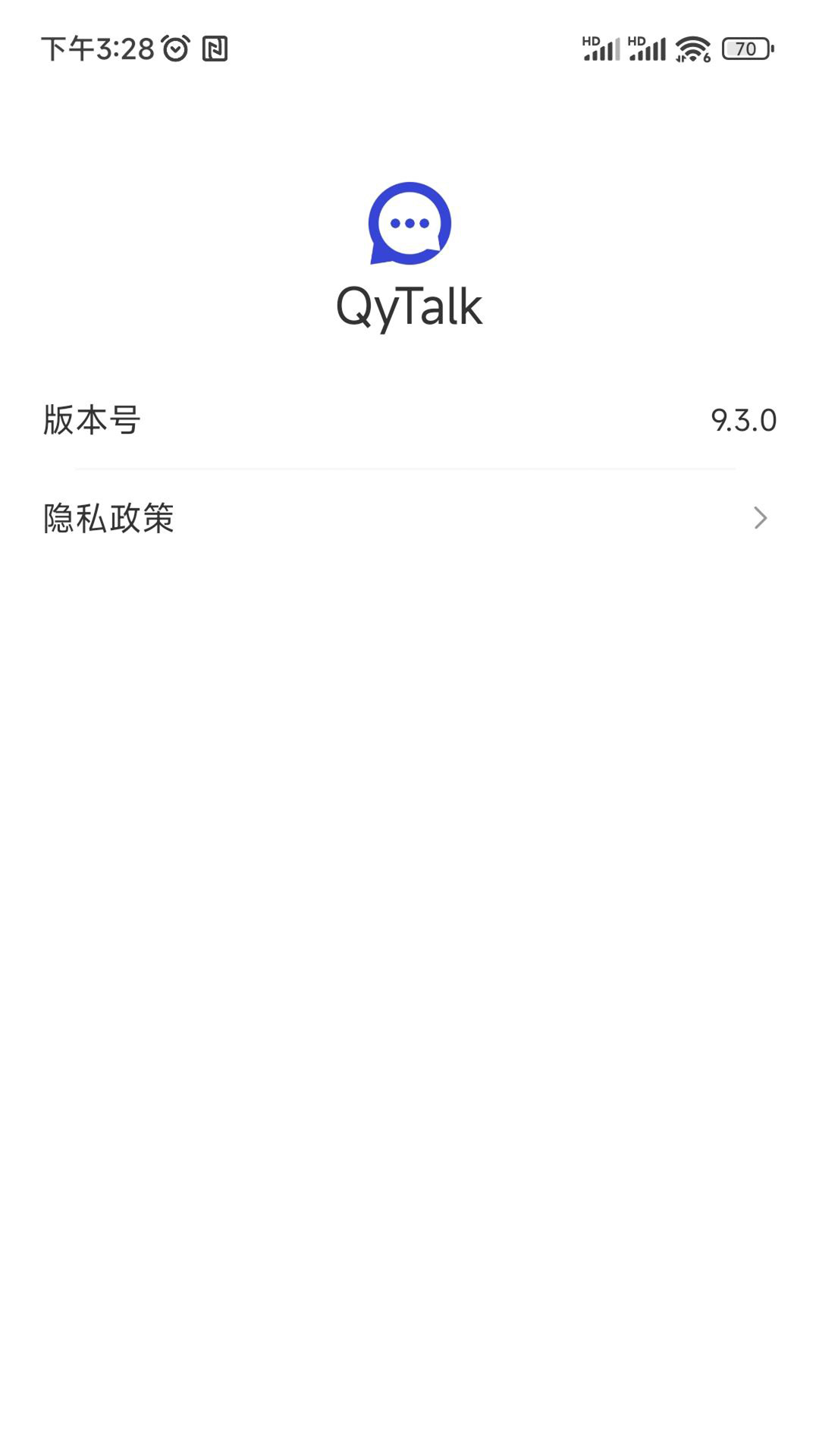 QyTalk办公聊天软件 v9.3.0