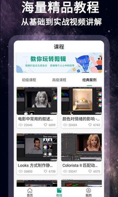 怏影视频剪辑app官方版下载 v1.1.1