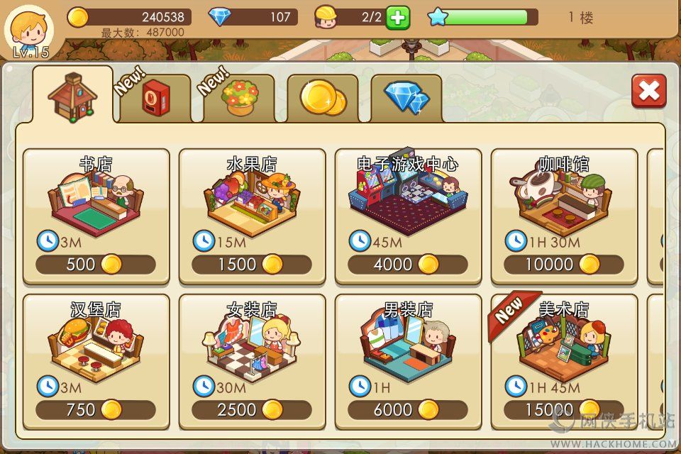 开心商店游戏最新安卓版 v3.0.9