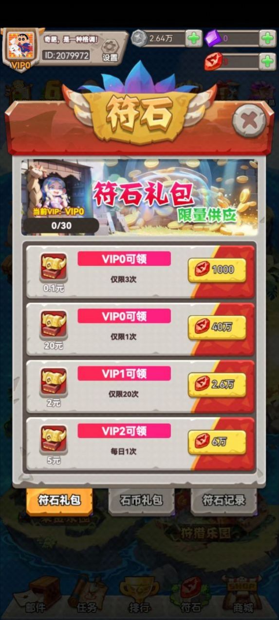 无限大宝石游戏下载安卓版 v1.0