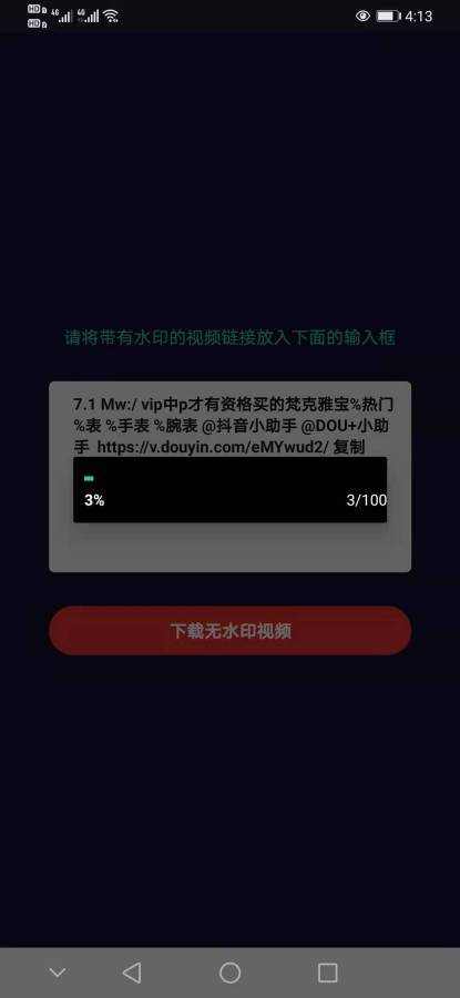 呱呱水印app手机版下载 v1.0.0