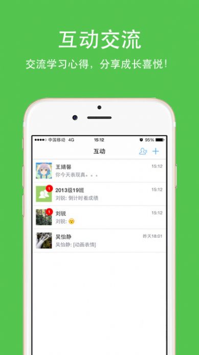 智多分云阅卷平台学生版app下载 v1.0