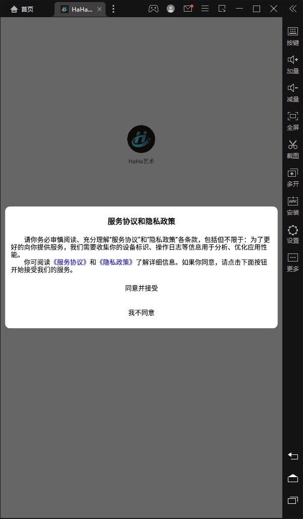 HaHa艺术藏品app官方下载 v2.2.0