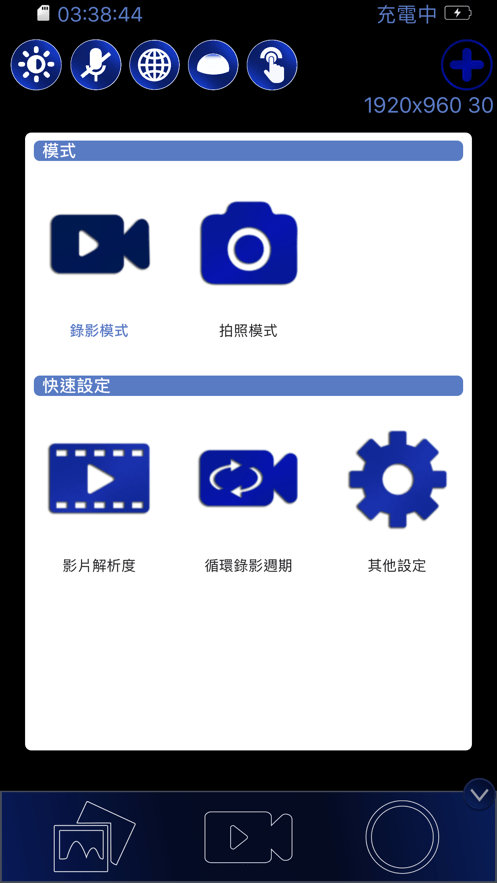 IJOYER全景运动相机安卓app下载 v1.1.5