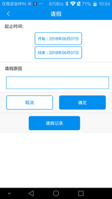 湖北入晋人员管理官方app下载安装 v2.9.6.13