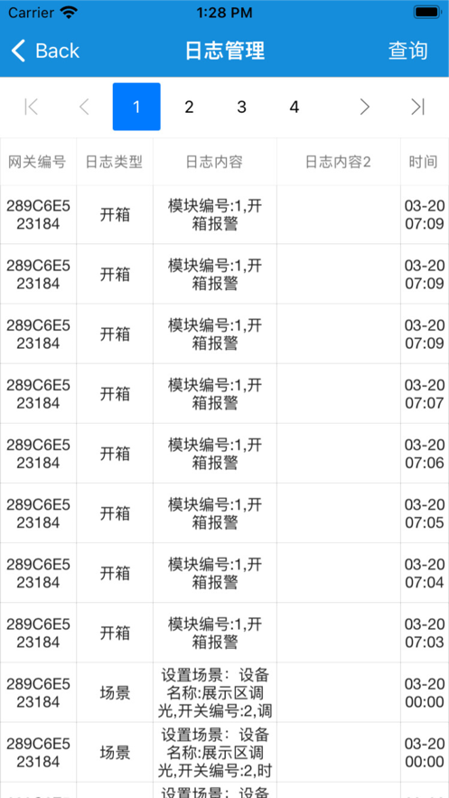 夏商智慧用电照明app下载图片3