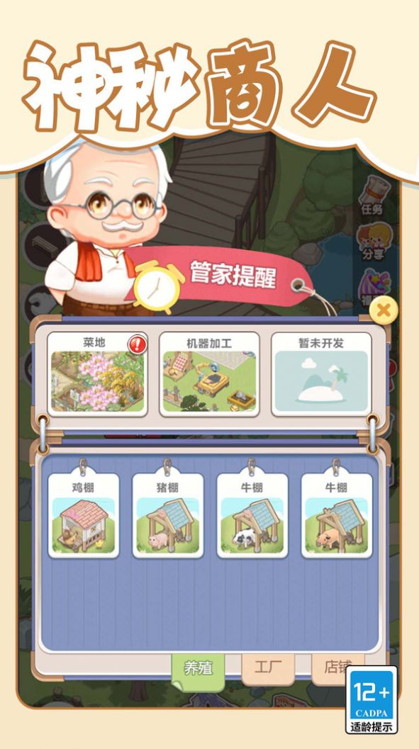 梦想改造大师安卓下载最新版 v1.0.0