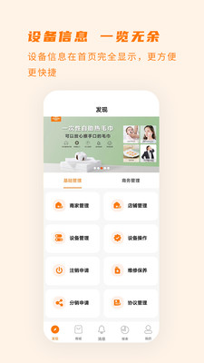 商芯代理商版app官方下载 v1.0