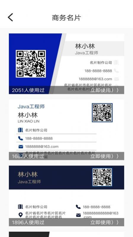 DIY名片设计app软件官方版下载 v1.0.0