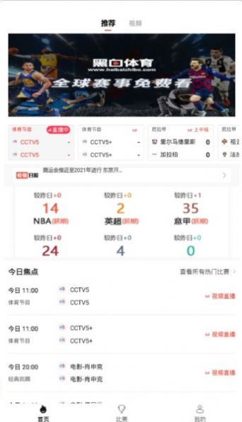 黑白体育UFC261官方最新app图片1