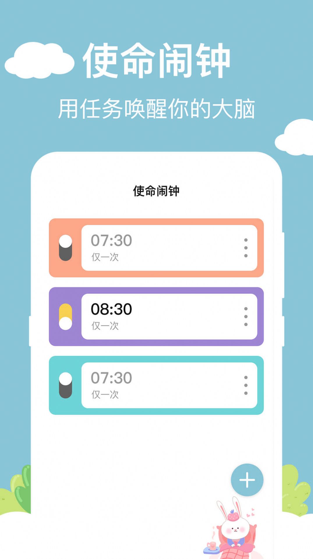 番茄计时器官方免费下载 v5.7.5