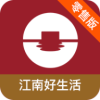 江南好生活门店管理app v1.30.0