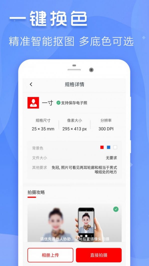 最美证件寸照app免费手机版下载 v1.0.8