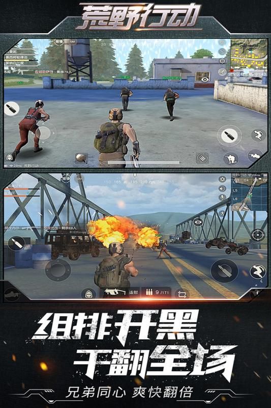 荒野行动PC版官方下载（Knives Out） v1.320.530259