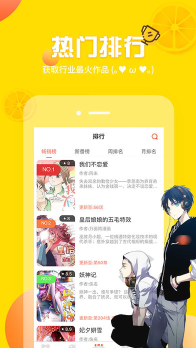 石头漫画软件app免费版下载图片1