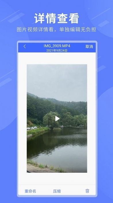 zip解压全能app官方版 v1.2