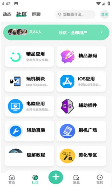 空间资源软件库官方免费下载 v1.0.2