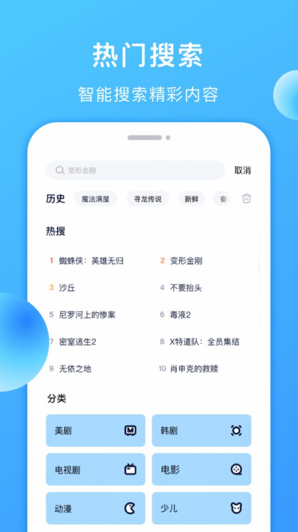 聚看美剧TV官方免费版下载 v1.1.2