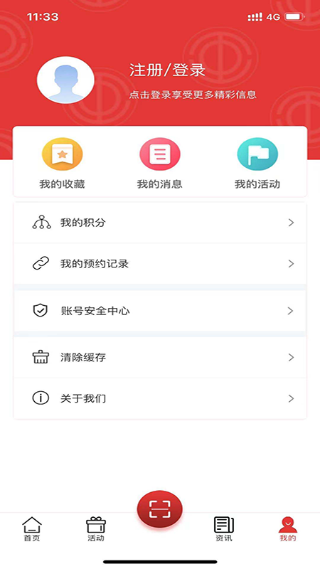 沈阳e工会最新app下载 v1.3.20