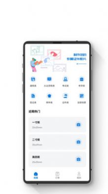 证件照智能随拍app官方下载 v1.0.0