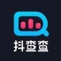 抖查查app官方下载 v2.6.7