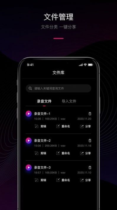 声音转文字助手app手机版下载 v1.0.7