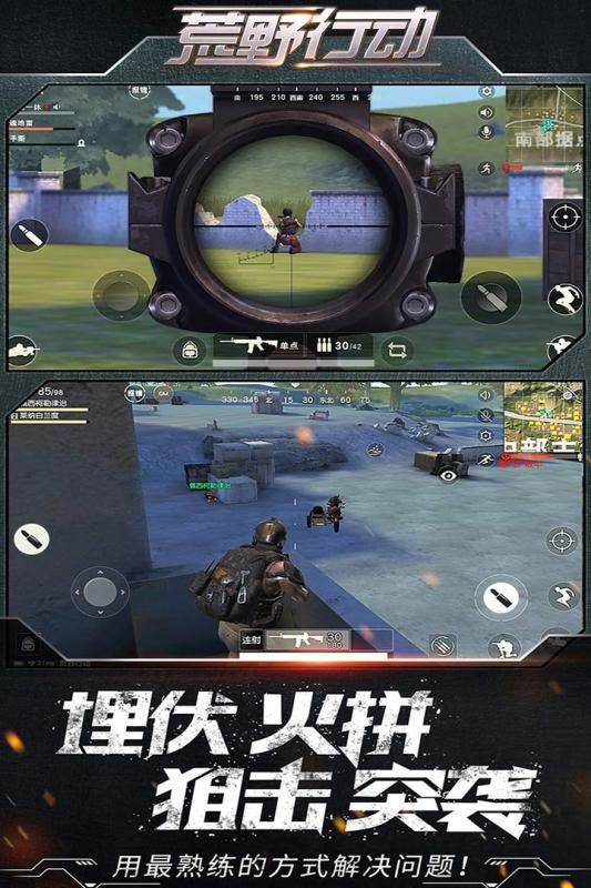 荒野行动PC版官方下载（Knives Out） v1.320.530259