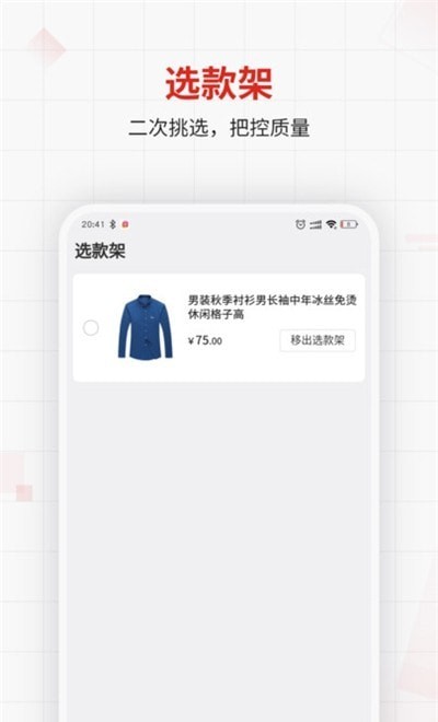 逛逛欧APP官方版下载 v1.0.0