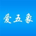 爱五象app最新手机版下载 v1.0.1