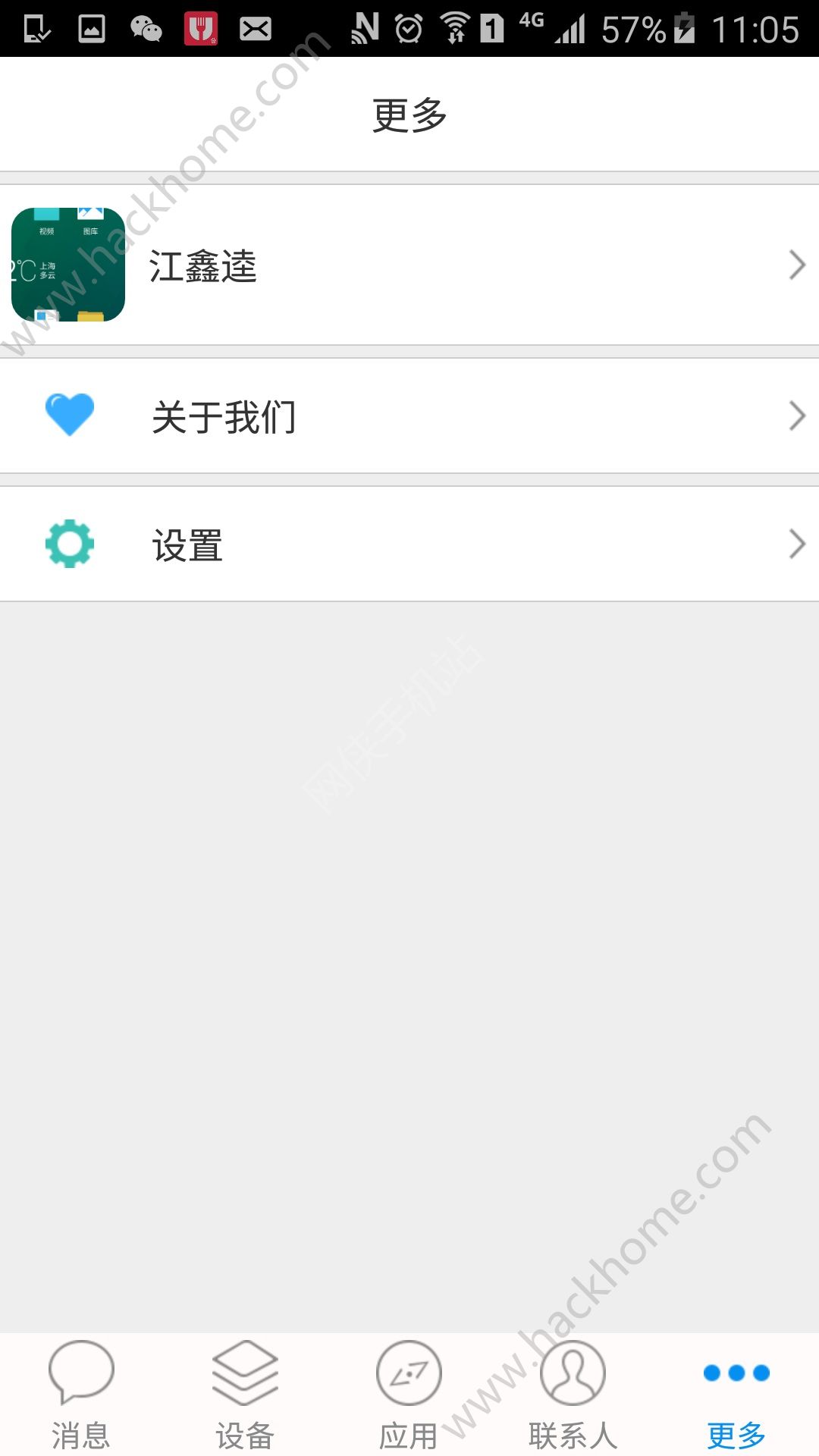 华宿电丁丁app官方版下载 v2.6.2