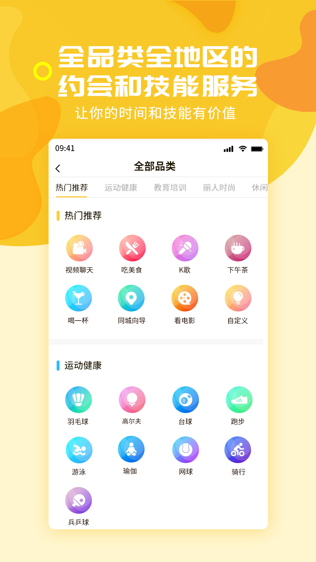 椰券APP手机版下载 v0.0.5