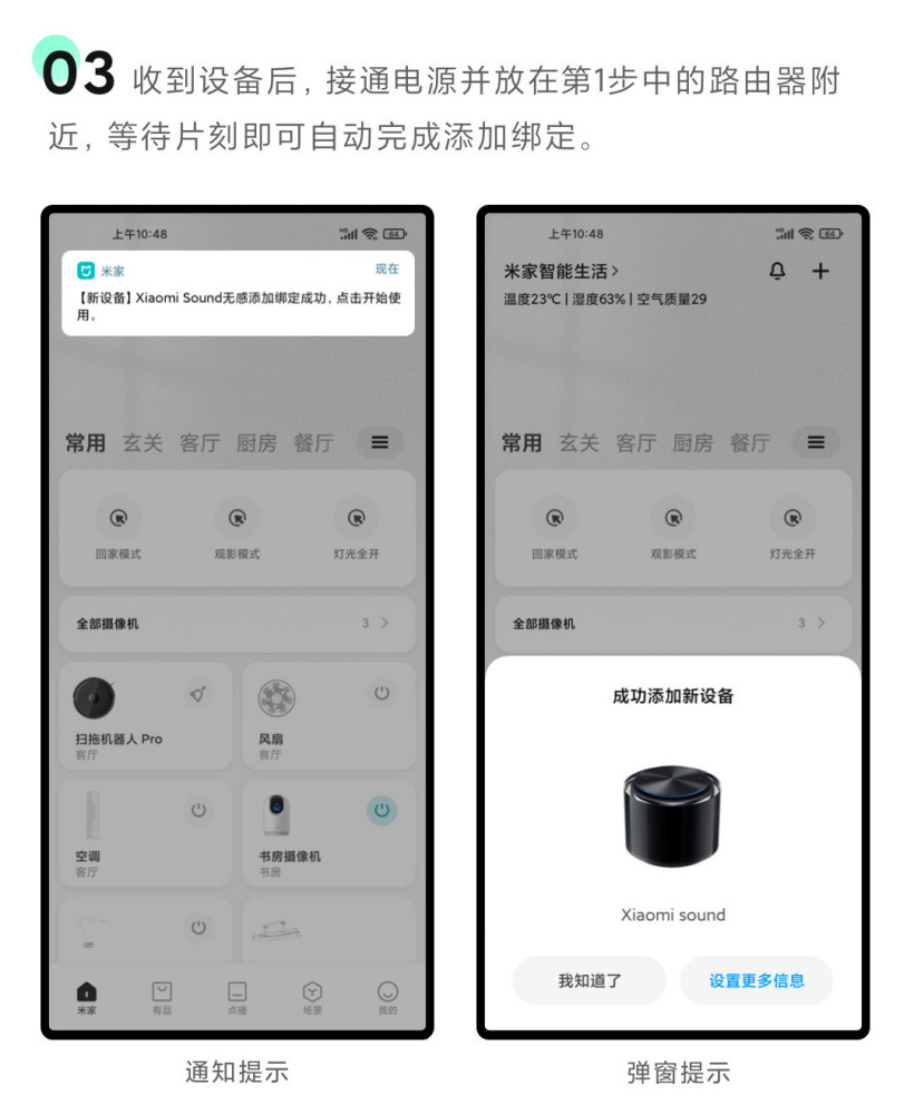 小米米家app无感添加官方免费下载 v8.9.701