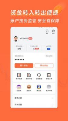 惠牛订购金属订购app下载 v1.0