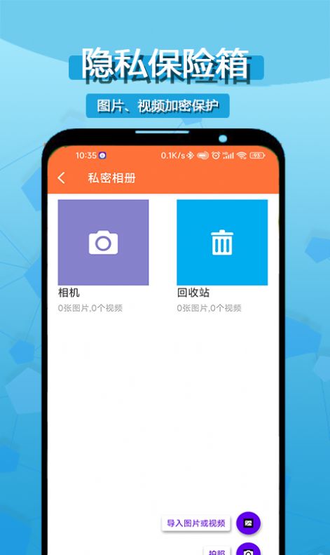 极客相册应用锁app手机版下载 v1.0.9