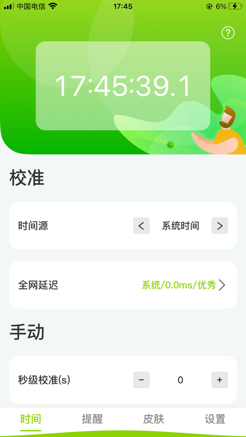 zk助手悬浮时钟官方app下载 v2.6.2