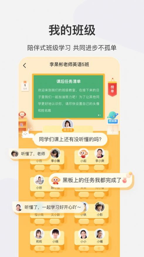 希望学app下载学而思软件手机版图片1