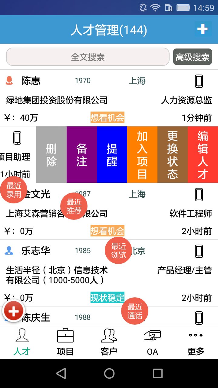 品聘软件app下载手机版 v4.7.4