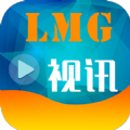 LMG视讯官方手机版app下载 v1.0.2