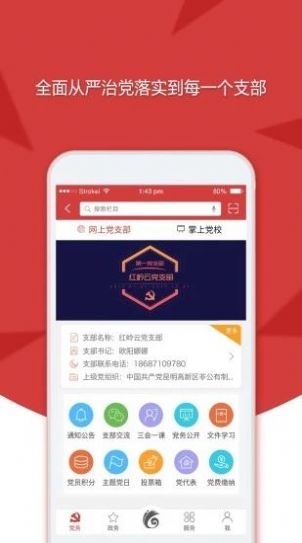 云岭先锋网云南省公务员招录专栏官方app下载 v6.6