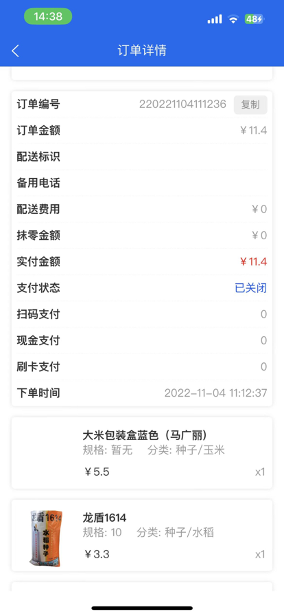 百旺CRM客户管理系统app v1.0