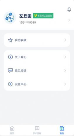 全球药研资讯app官方版 v1.0.0