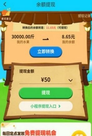 百果庄园游戏红包版 v1.0.0