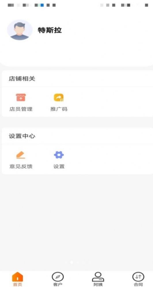 管事宝系统办公app软件 v1.0.0