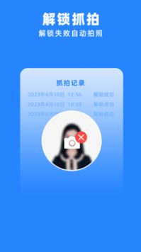 多开分身管理大师app软件下载 v1.0