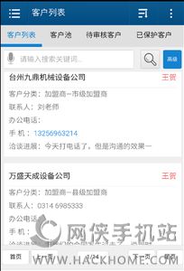 智邦国际手机版app v3177.001