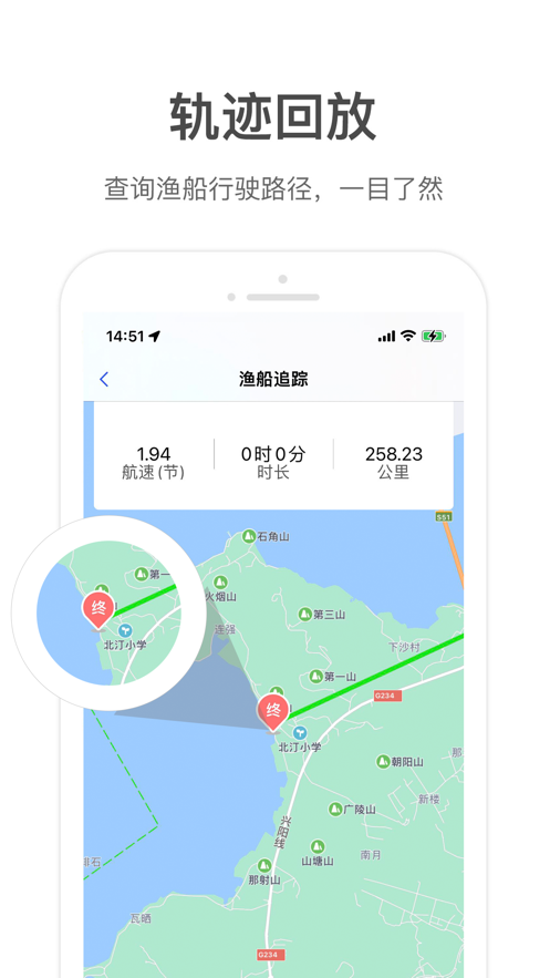 阳江江城渔船app软件 v1.0.0