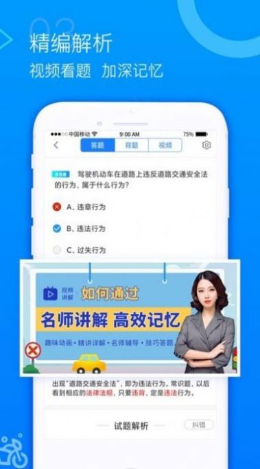 摩托车考试题库app官方版图片3