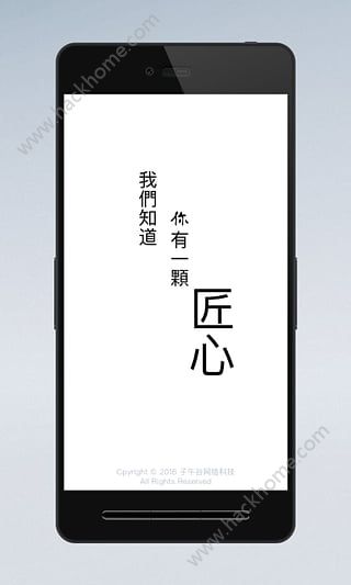 微智造下载手机版app v2.3.9