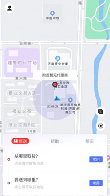 指动跑腿app软件下载 v1.0.4