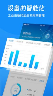 萨震云办公app软件下载 v4.4.5